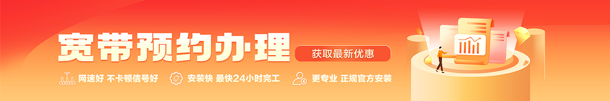 丰润宽带办理安装 丰润宽带在线办理入口